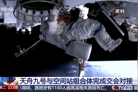 天舟九号与空间站组合体完成交会对接！👍👍