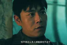 卢少华走上不归路 为暴利灭口师傅  #扫毒风暴