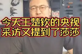 王楚钦央视采访再提莎莎！来听听这位大哥怎么说