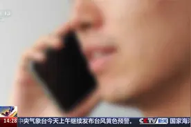 隐蔽性强、套路多样！机票退改签诈骗盯上了年轻人视频封面