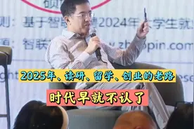 郎咸平：2025年，读研、留学、创业的老路，时代早就不认了！