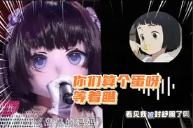 旺仔小乔 真是越来越猖狂了 骂粉丝一个个真把自己当人看了