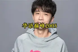 2005年华语乐坛