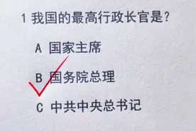 我国的基本常识，你知道几个？