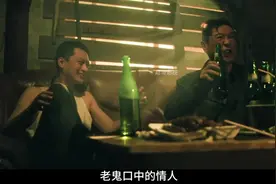卢少骅自己学会练冰并且打开销路之后就把老鬼给卖了 #扫毒风暴