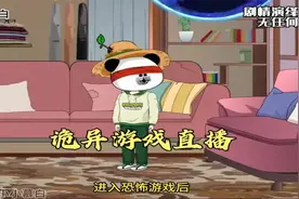 诡异游戏直播一口气看完诡异游戏直播