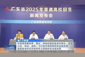 2025年广东高考放榜 28日开始填报志愿