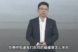 余承东享界之夜:前向AEB不是华为发明的，后向侧向AEB是华为发明