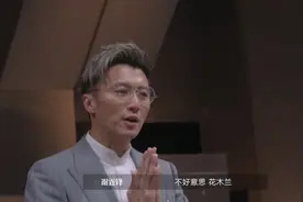 谢霆锋率先淘汰一位厨师﻿～ ﻿#一饭封神#谢霆锋