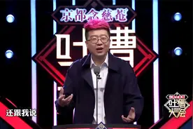 李诞脱口秀爆梗不断，句句是王炸，逗得玲花嘎嘎笑