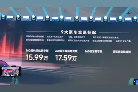 9大豪车全系标配，奇瑞风云A9L预售15.99万起！