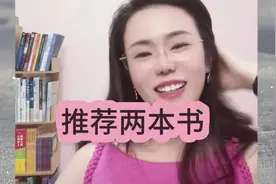 感情在低谷期的，40到50岁的中年人，去看这本书#女性成长#郭延娇