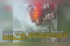 贵州厦蓉高速一高架桥坍塌，货车车头腾空，现场曝光！多方回应视频封面