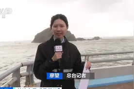 关注台风“丹娜丝” 浙江温州：受台风影响 海面掀起大浪