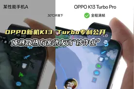 OPPO新机K13 Turbo专利公开，成熟散热方案供友商"抄作业"