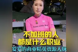 不加班的人都是什么职业？