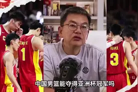 苏群谈中国男篮亚洲杯深度分析值得思考视频封面