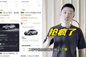 加5万卖！小米YU7二手疯了