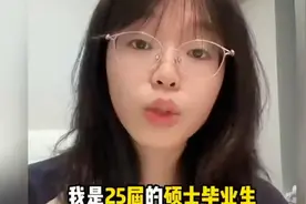 985硕士亲历！2025届毕业生求职真相：6分钟说透就业现状！
