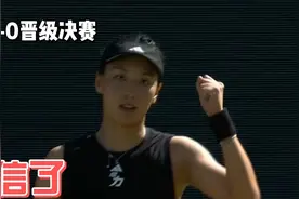 第二盘6-1碾压！自信握拳！王欣瑜2-0萨姆索诺娃 晋级柏林站决赛