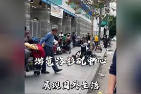 游访美国洛杉矶中心街区，惊人场景曝光，最好的还是祖国！