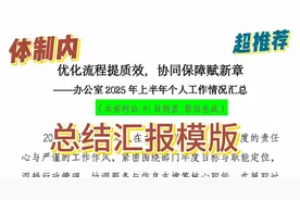 1000字个人年终述职报告❗万能写作模板，收藏备用❗