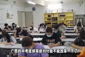 广西中考成绩等级改革：提升公平性与教育质量的呼声