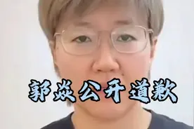 郭焱解说，发现陈熠领先孙颖莎后，发表不当言论，向球迷公开道歉