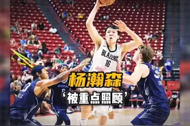 杨瀚森做梦也没有想到，这只是自己nba生涯的第二场比赛