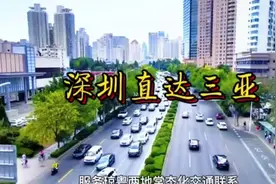 深圳去三亚的直达火车开通了，7月1日起东站上车，方便极了！视频封面