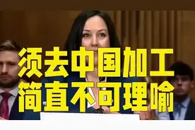 稀土分离提炼技术！视频封面