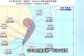 惊爆！台风“丹娜丝”走出“Z字型”奇葩路径，历史上还有哪