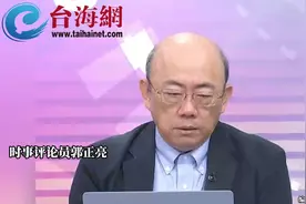 大陆神曲《大展鸿图》火到台湾 绿营又跳脚了 郭正亮批
