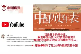 老外看中国：燃爆油管的中国上下五千年历史视频，油管网友评论！