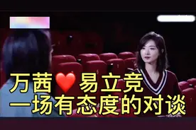 一场“棋逢对手”的采访：易立竞❤️犀利，万茜✨尽显通透！