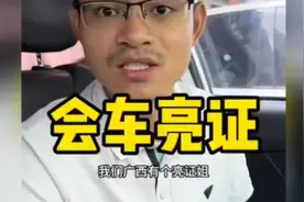 广西奔驰亮证姐，听听广西本地人是怎么说的！