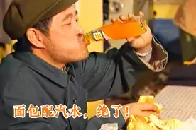 赵本山十大吃戏神镜头：面包配汽水，馒头抹汤汁