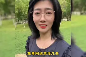 高考结束没几天，快乐时光已过半