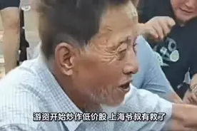 上海建工股票涨停启示：游资开始炒作低价股，建工爷叔有救了！