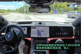 问界M8纯电试驾:ADS4.0系统聪明得像个老司机！