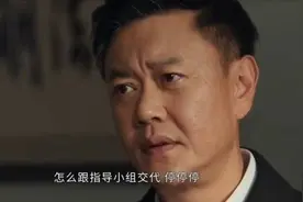 许言午看出指导组不信任东平检察部！要站队！＃以法之名＃冯嘉怡