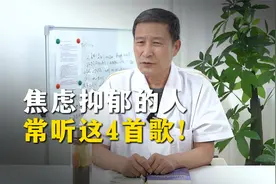 北京精神科云维生：焦虑抑郁常听这4首歌，能带走你的焦虑不安！