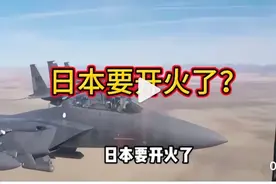 日本要开火了?自卫队获准击落中国无人机，钓鱼岛空域成引爆点!
