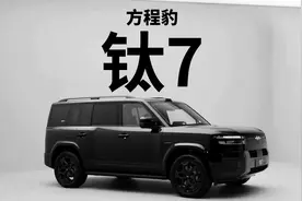 方程豹钛7实测：能否满足你的期待？