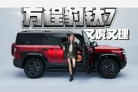方程豹钛7设计争议：抄路虎还是创新？