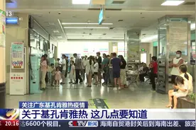 关于基孔肯雅热 这几点要知道