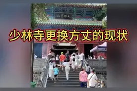 #少林寺更换方丈后现状，扫码功德箱取消了，上香免费了！