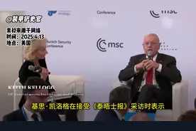 特朗普特使：乌克兰可以分为欧洲“控制区”和俄罗斯“占领区”视频封面