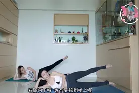 【Coffee林芊妤】20分钟特快！中文配音瘦大腿操