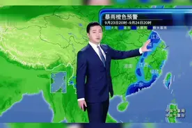 9月23日晚间全国天气 广东福建台湾岛江苏安徽江西湖南有特大暴雨